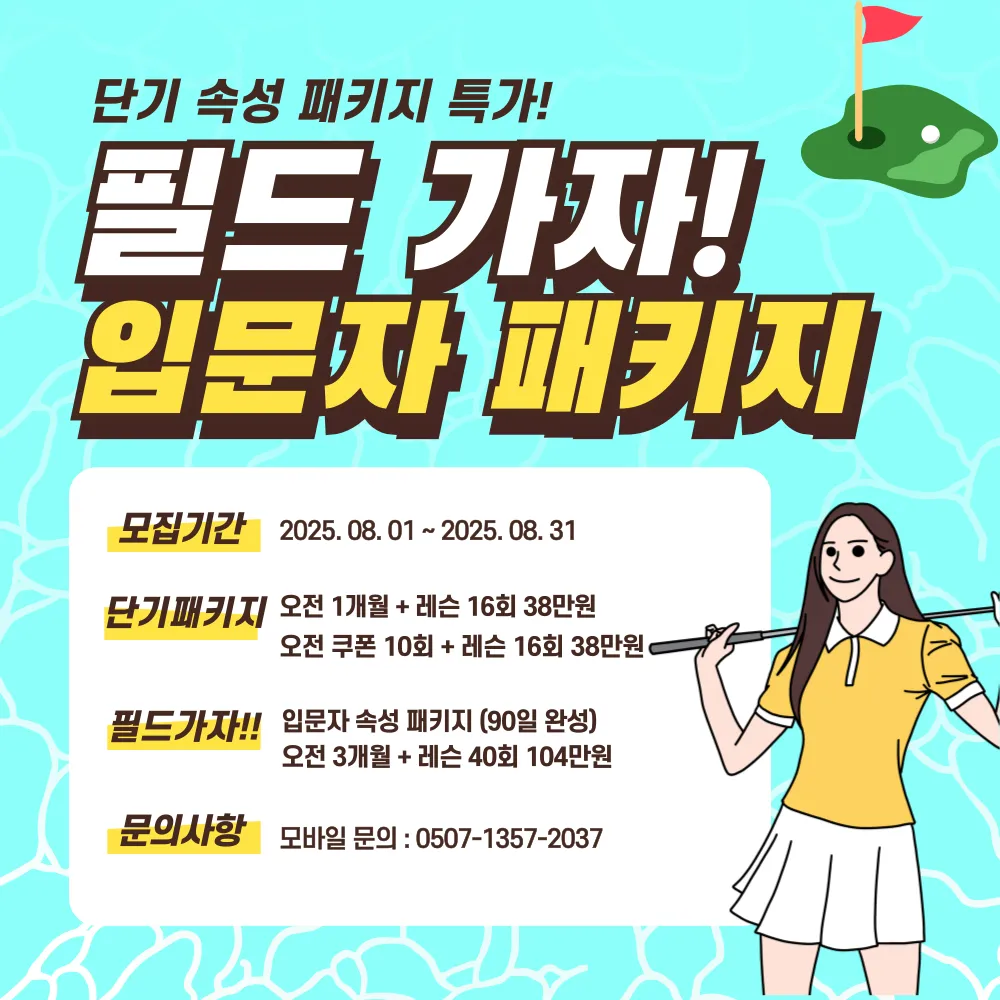 신브라더스골프아카데미 대표 이미지