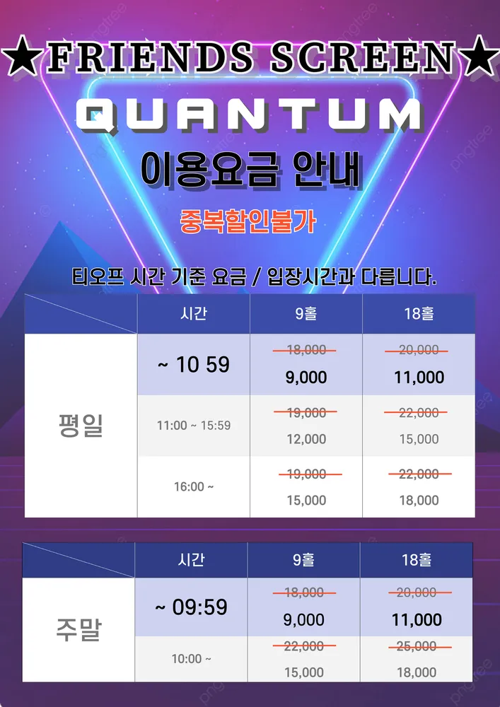 프렌즈스크린 앤 골프아카데미 대표 이미지