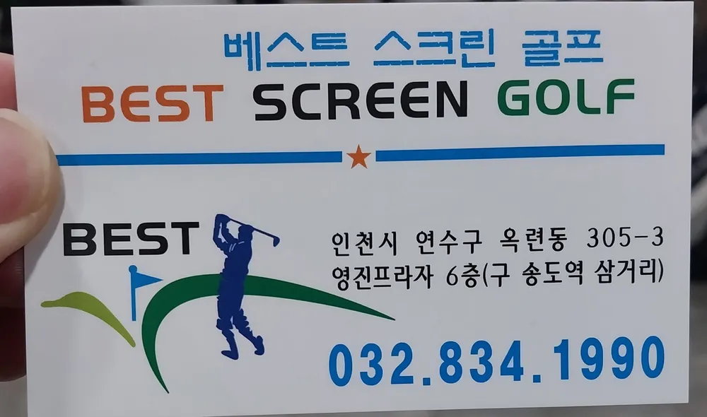 베스트스크린골프 대표 이미지
