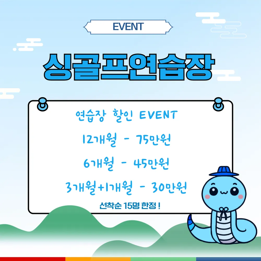 싱골프연습장 대표 이미지