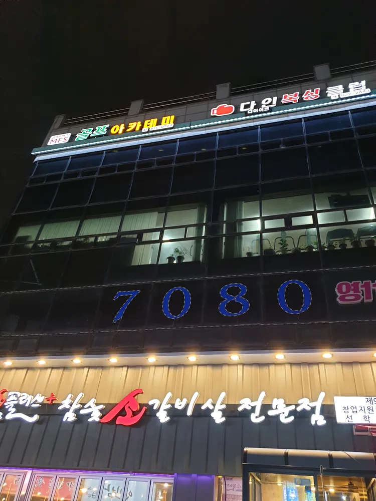 MFS프로골프아카데미 대표 이미지