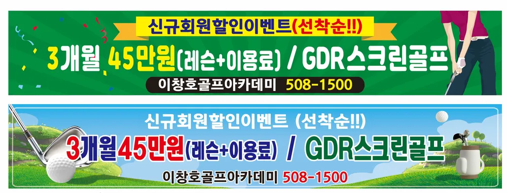 이창호골프아카데미 대표 이미지