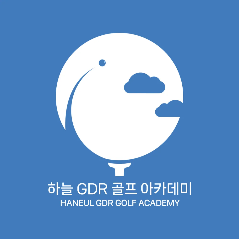 하늘 GDR 골프 아카데미 대표 이미지