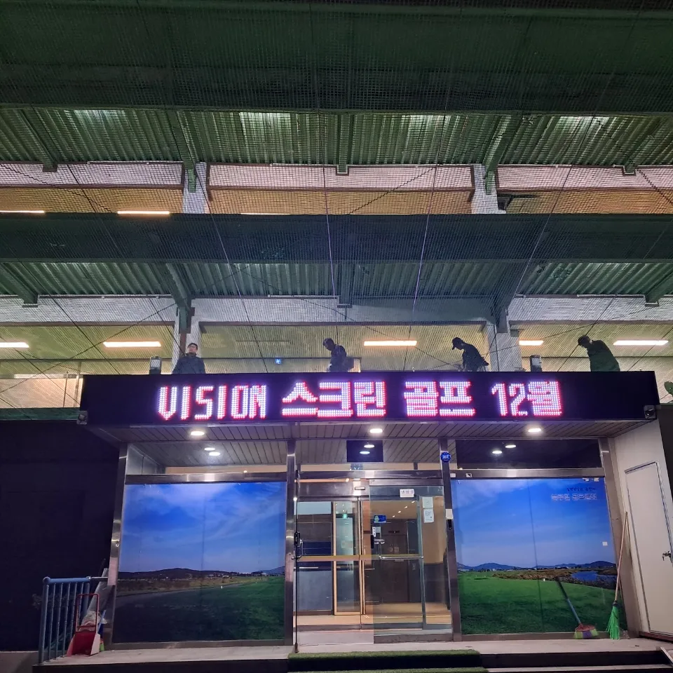 백석블루힐골프존골프클럽 대표 이미지
