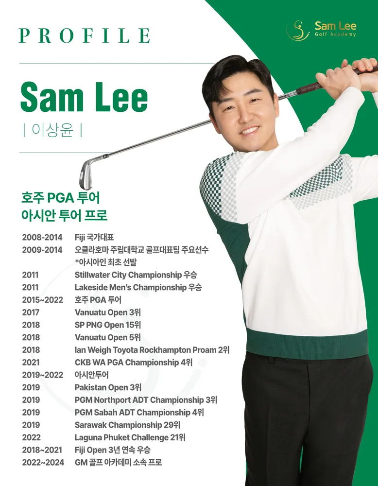 쌤리골프아카데미 대표 이미지