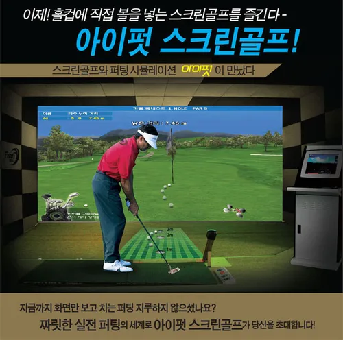 평화실내골프연습장 대표 이미지