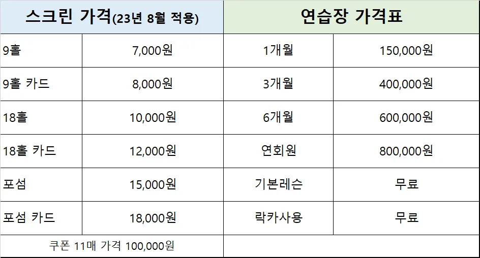 송촌골프클럽 대표 이미지