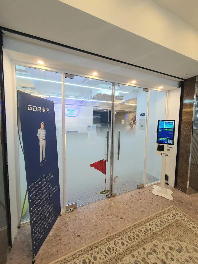 GDR아카데미 골프문화점 대표 이미지