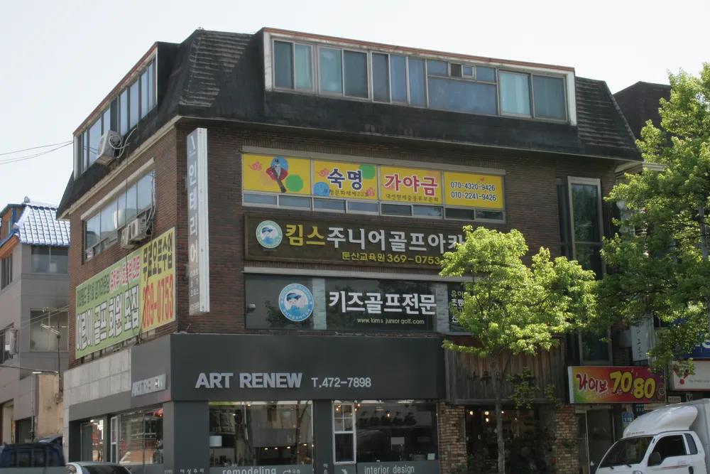킴스주니어골프아카데미 대표 이미지