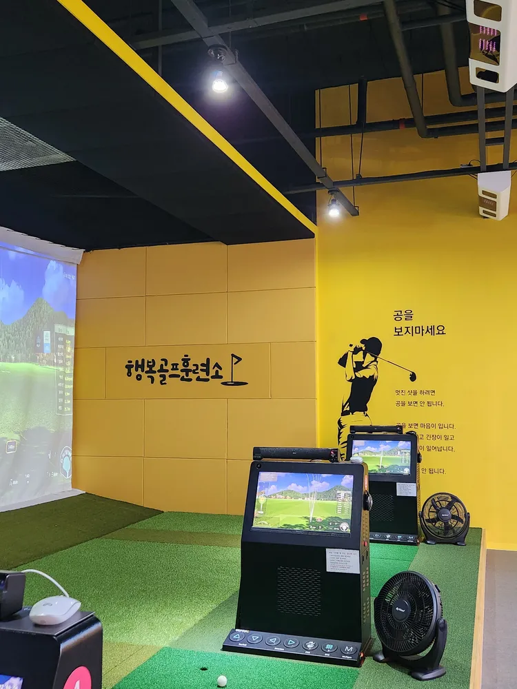 행복골프훈련소 대전도안점 대표 이미지