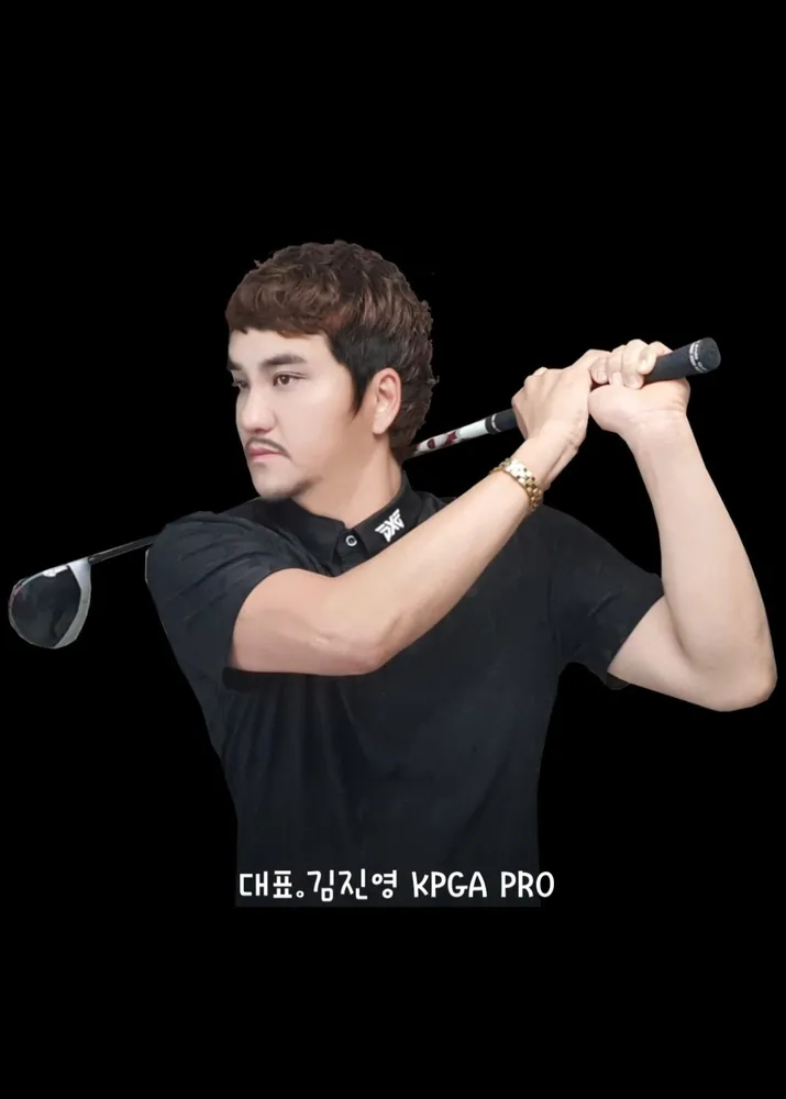 김진영골프아카데미 대표 이미지