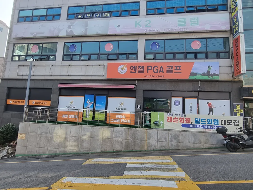 엔젤PGA골프 대표 이미지