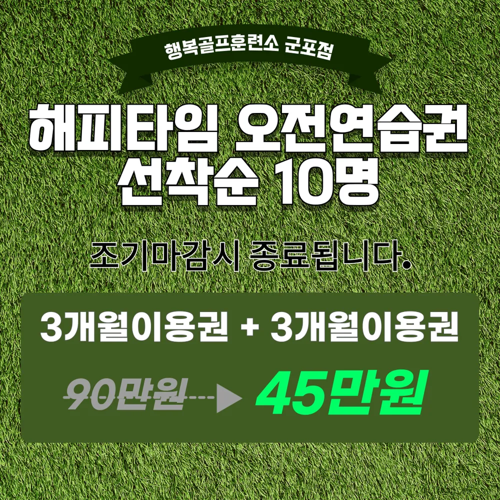 행복골프훈련소 대표 이미지