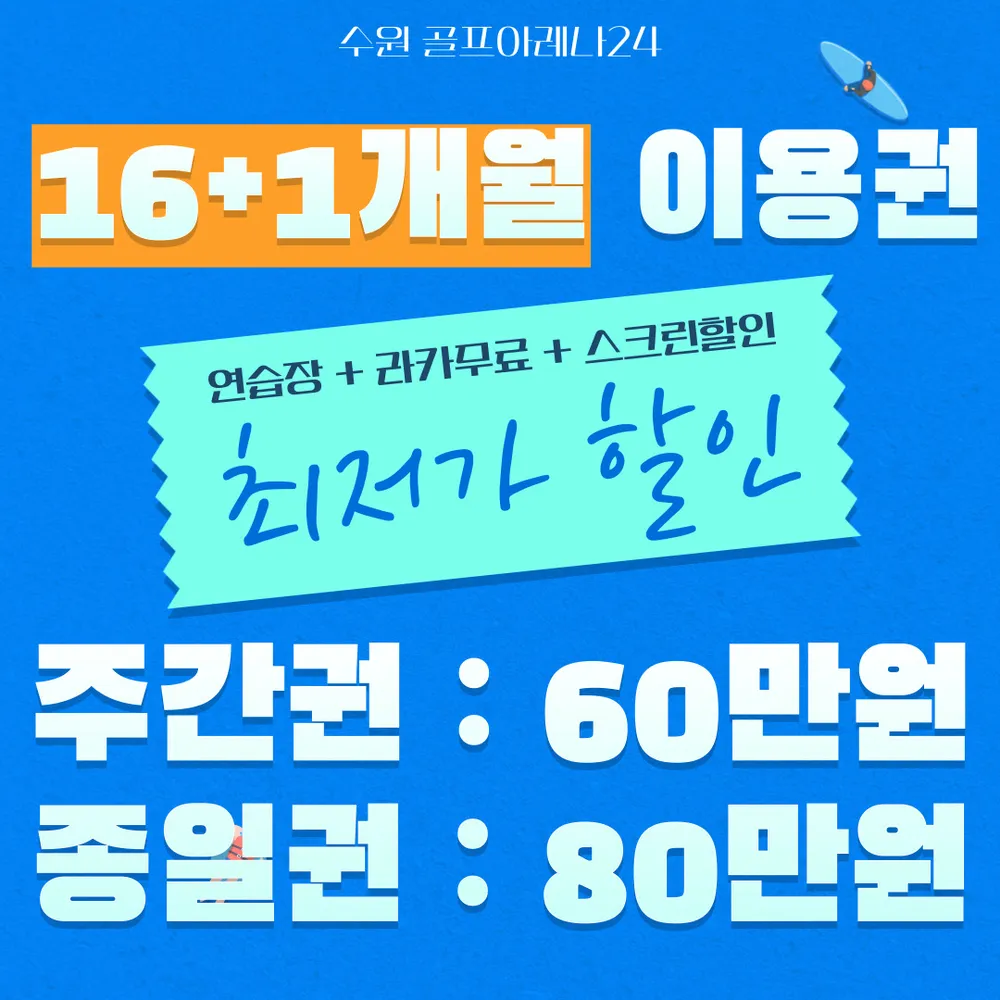 골프존 골프아레나24 대표 이미지