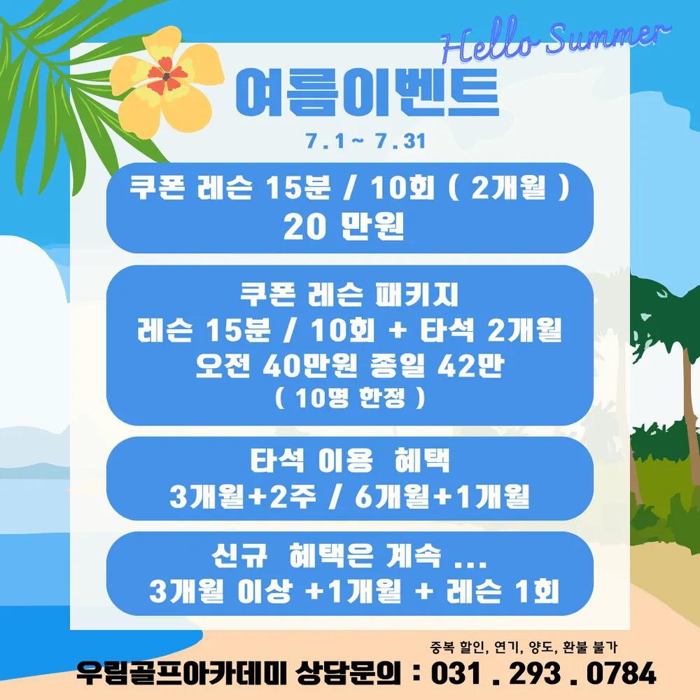 우림골프아카데미 대표 이미지