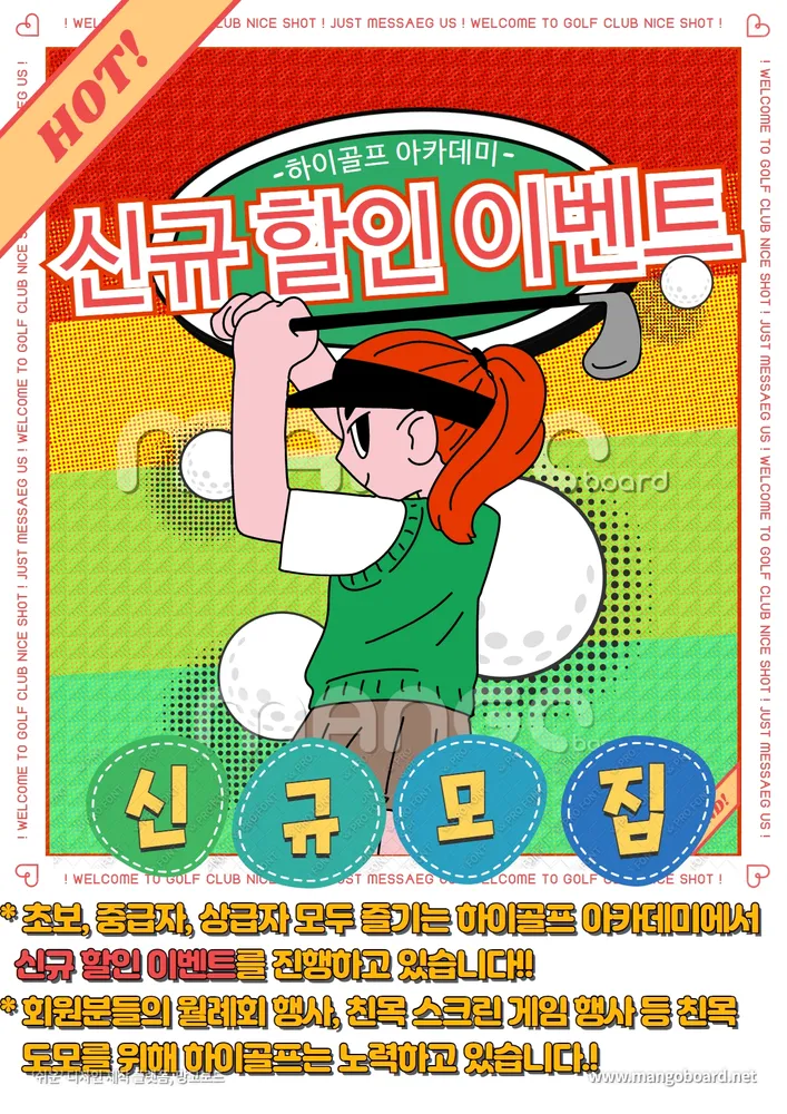 하이골프 아카데미 대표 이미지