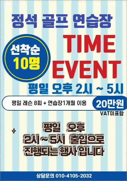정석골프연습장 대표 이미지