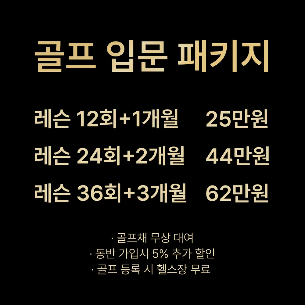 SG스크린&골프아카데미 태평점 대표 이미지