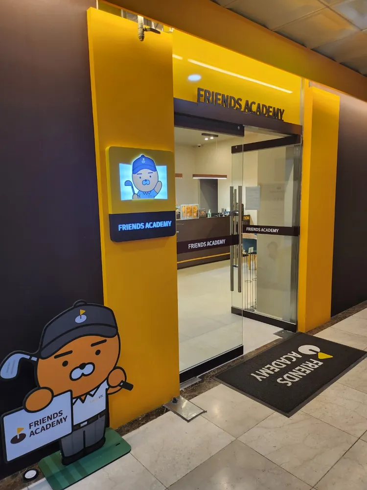 프렌즈아카데미 일산중산점 대표 이미지