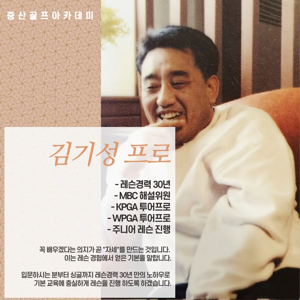 중산골프아카데미 대표 이미지