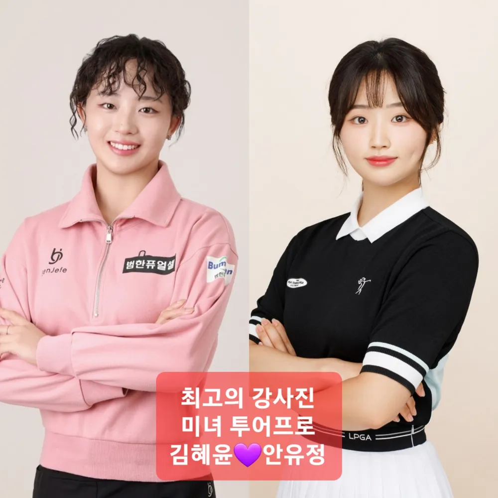 [골프답다] 트랙맨 1대1 골프레슨/골프연습 대표 이미지