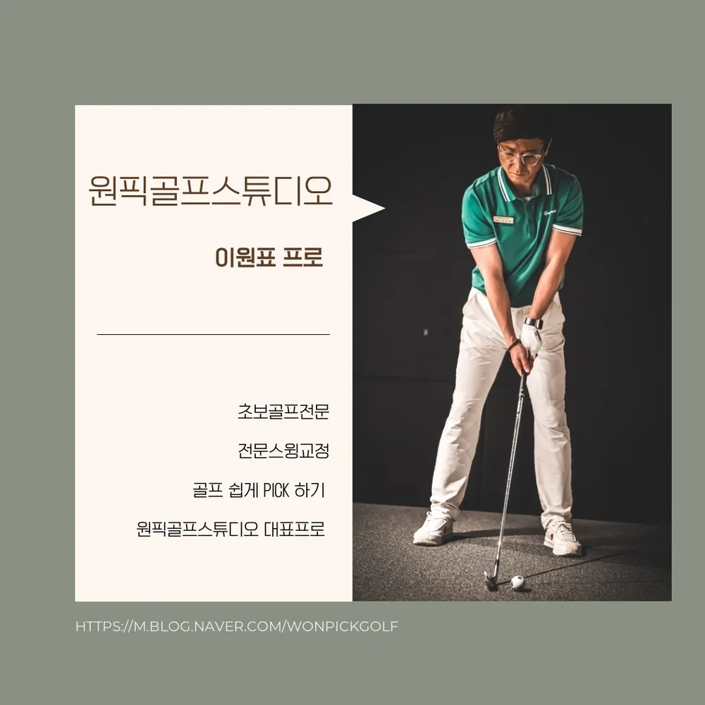 원픽골프스튜디오 대표 이미지