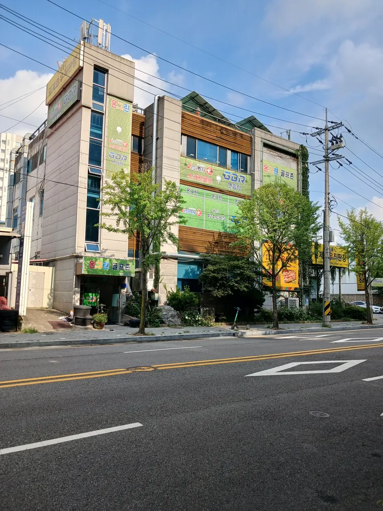 골프존 온그린스크린골프&GDR골프아카데미 대표 이미지