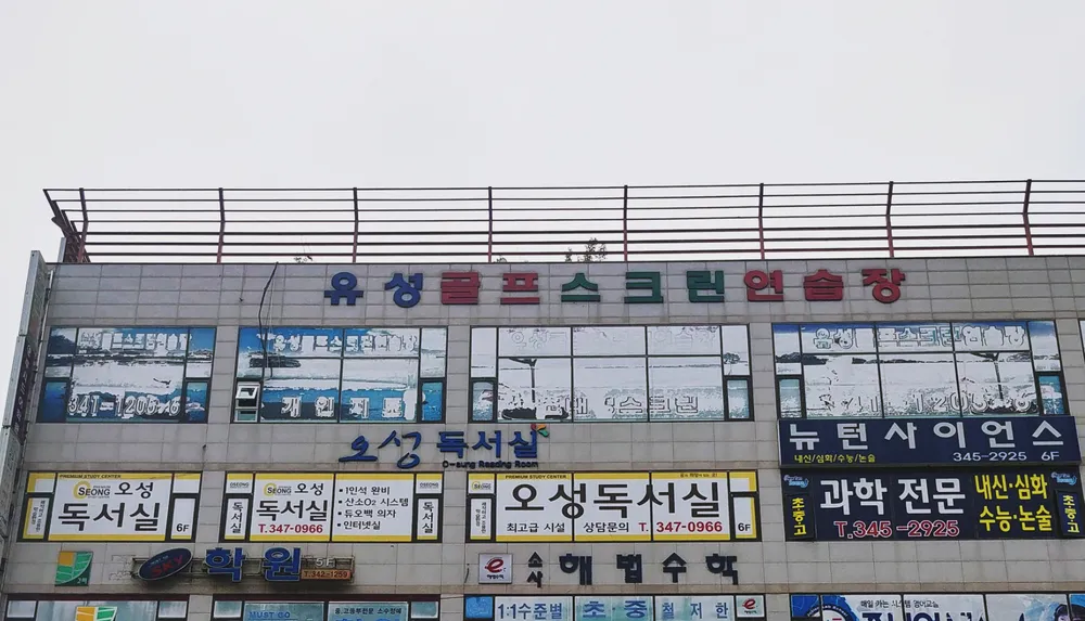 유성골프스크린연습장 대표 이미지