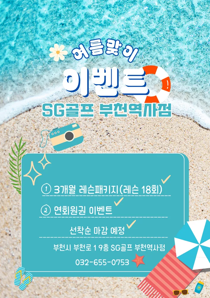 SG골프 부천역사점 대표 이미지