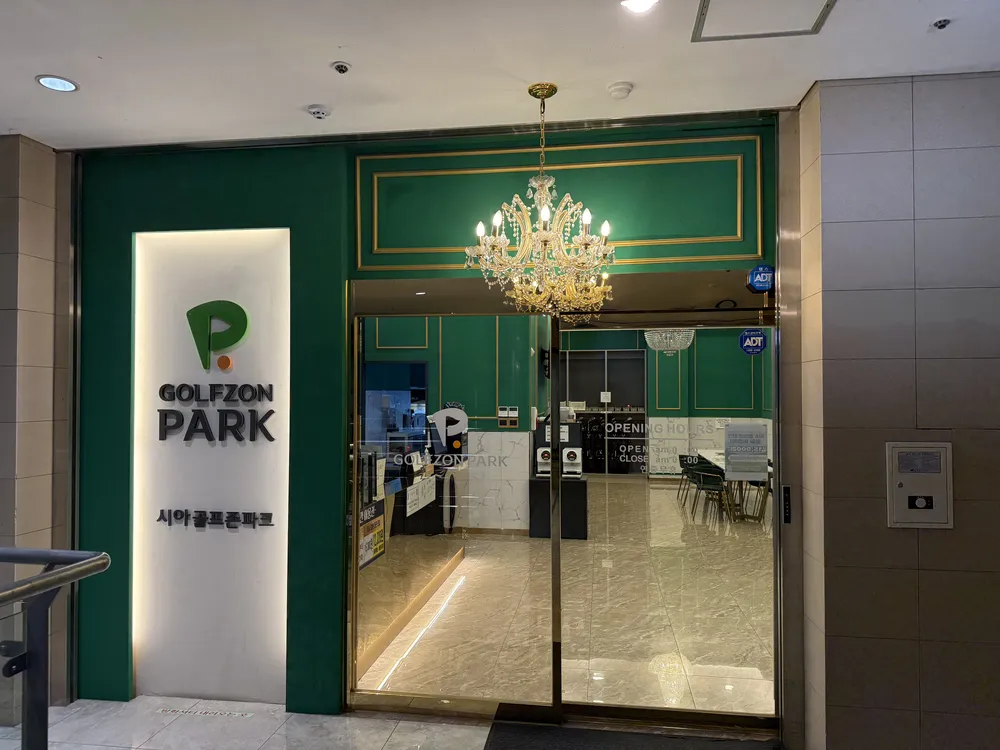 골프존파크 시아테마파크점 대표 이미지