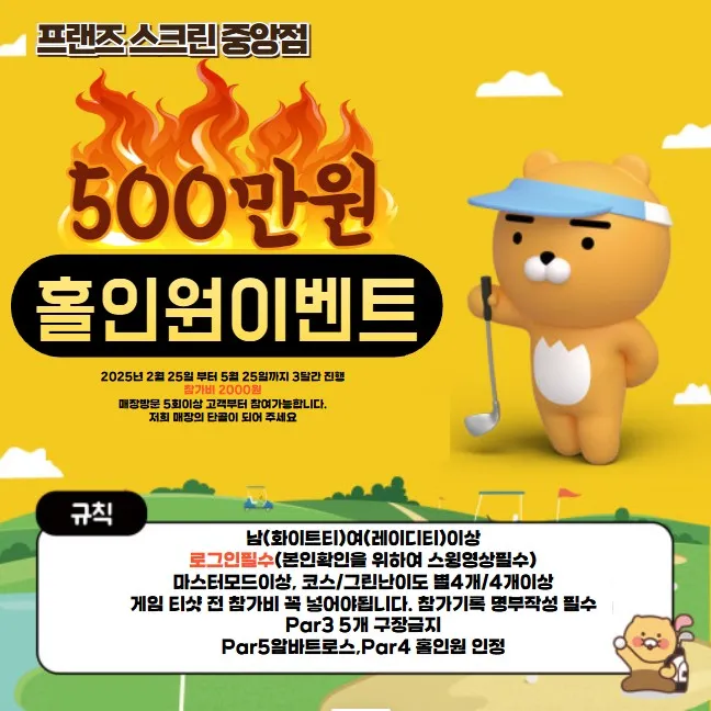 프랜즈스크린 대표 이미지