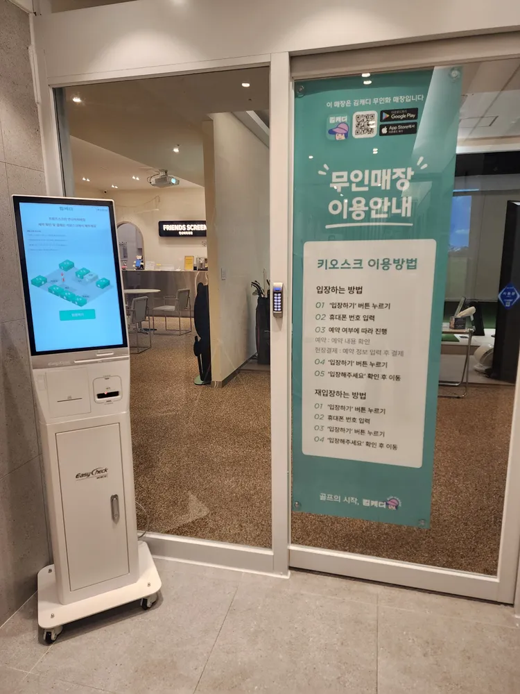 프렌즈스크린 안산아피체점 대표 이미지