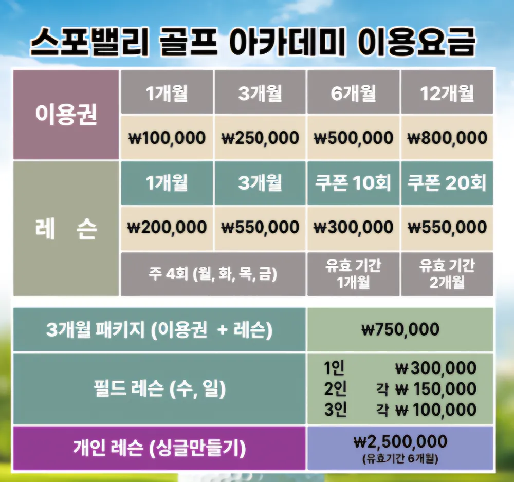 스포밸리골프 대표 이미지