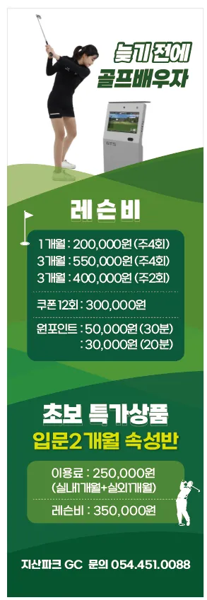 파크골프클럽 대표 이미지