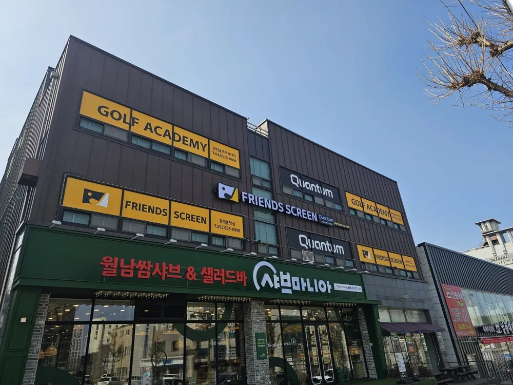 퀀텀골프아카데미 대표 이미지