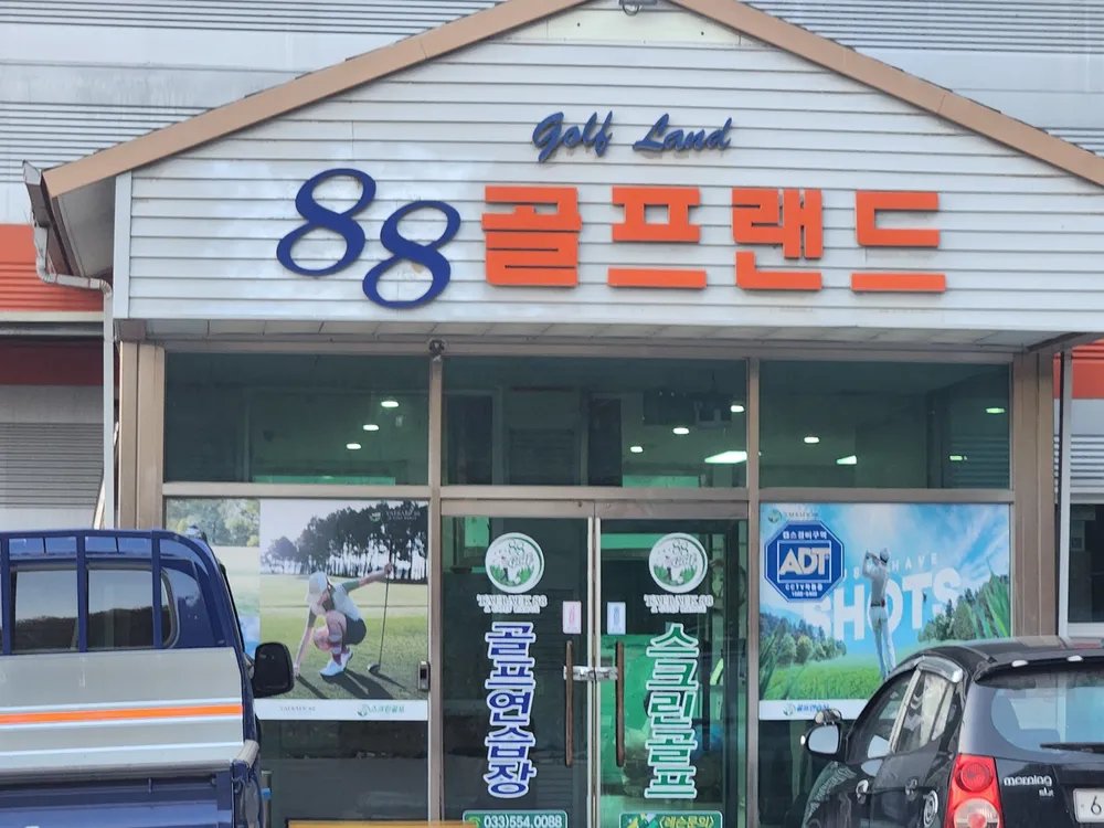 성우골프랜드 대표 이미지