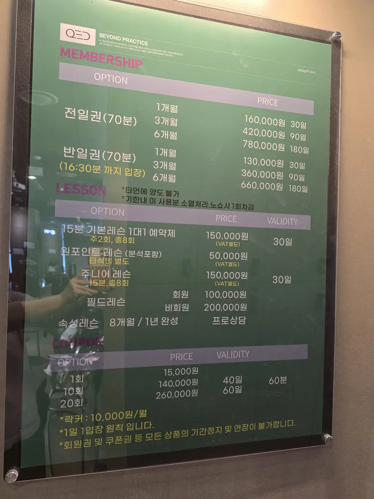트라움골프아카데미QED인제점 대표 이미지