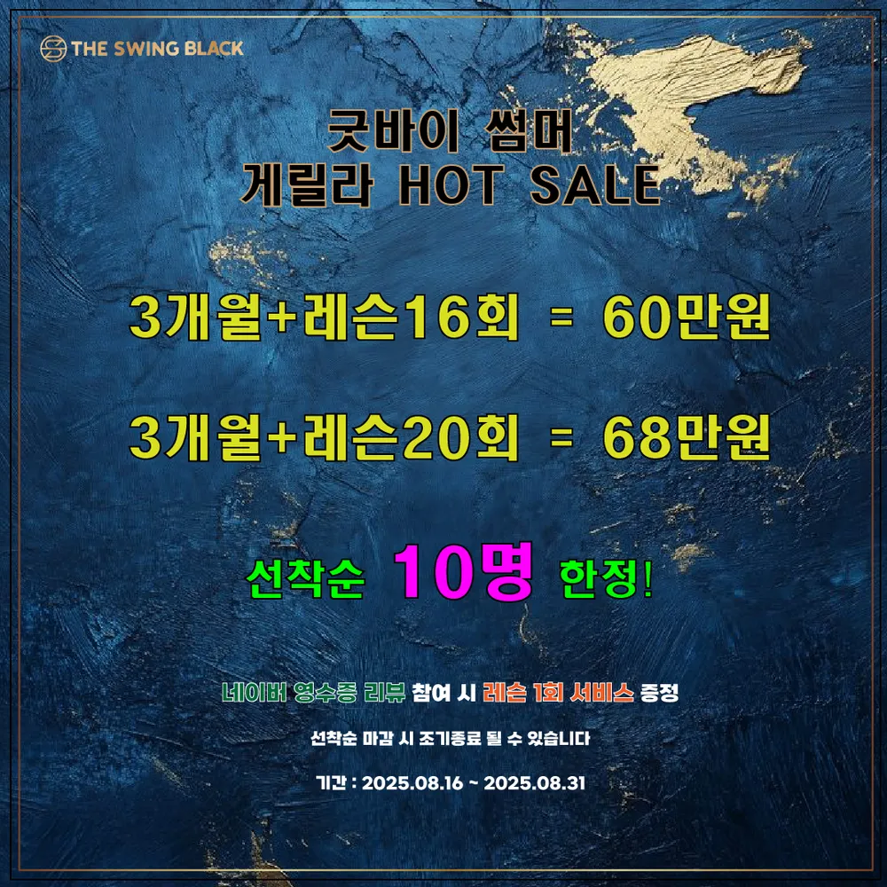 더스윙 블랙 청주율량점 대표 이미지