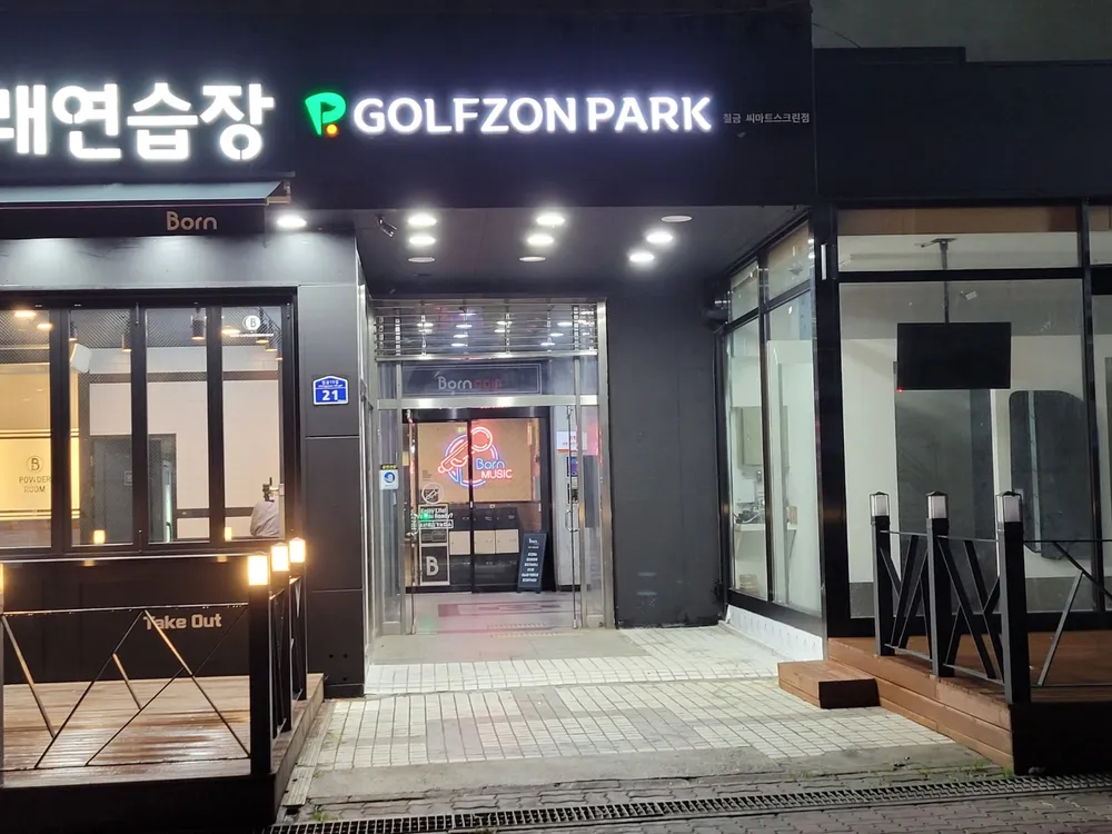골프존파크 씨마트스크린&연습장 대표 이미지