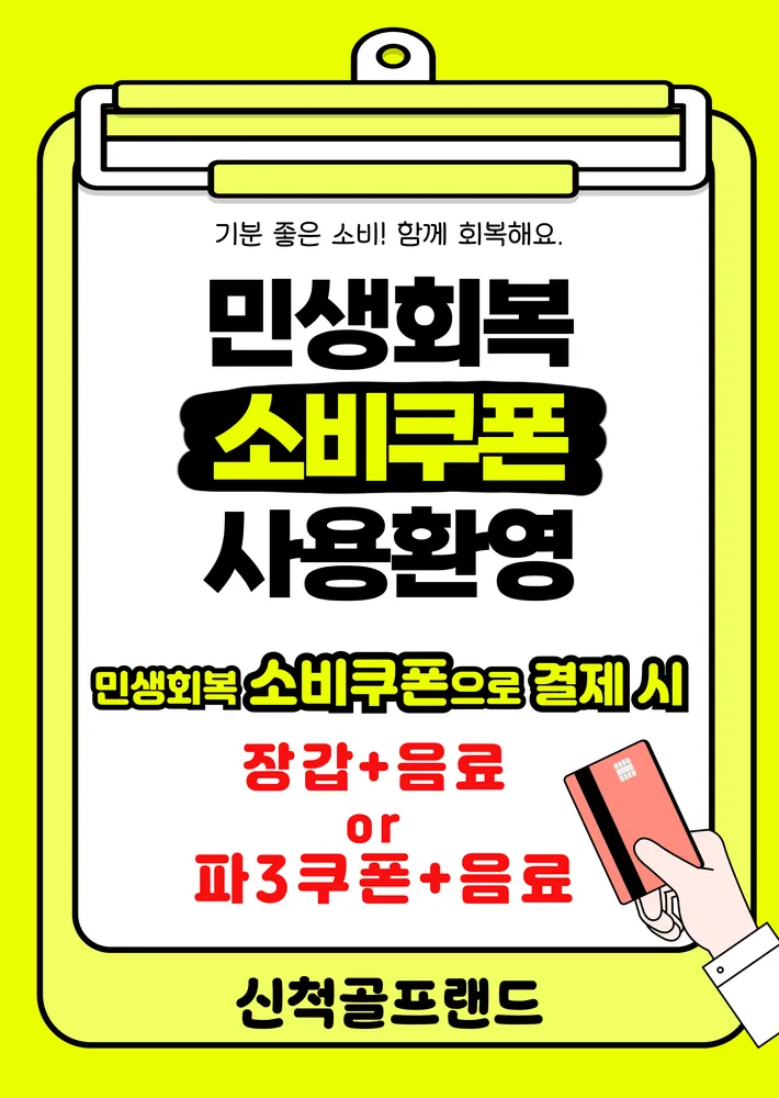 신척골프랜드 대표 이미지