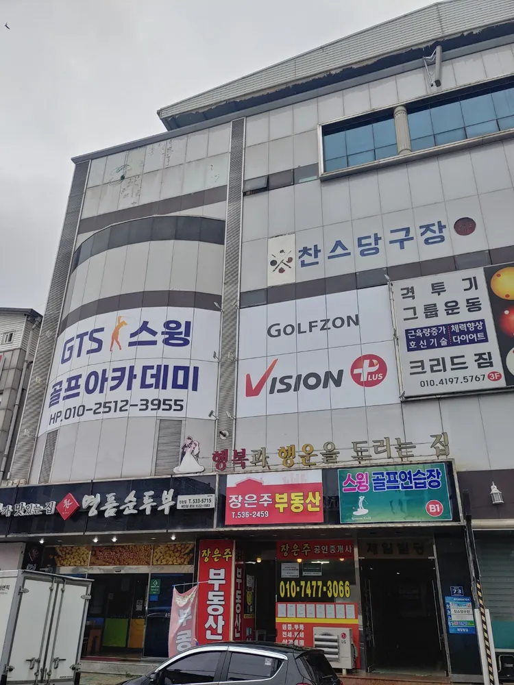 스윙골프연습장 대표 이미지