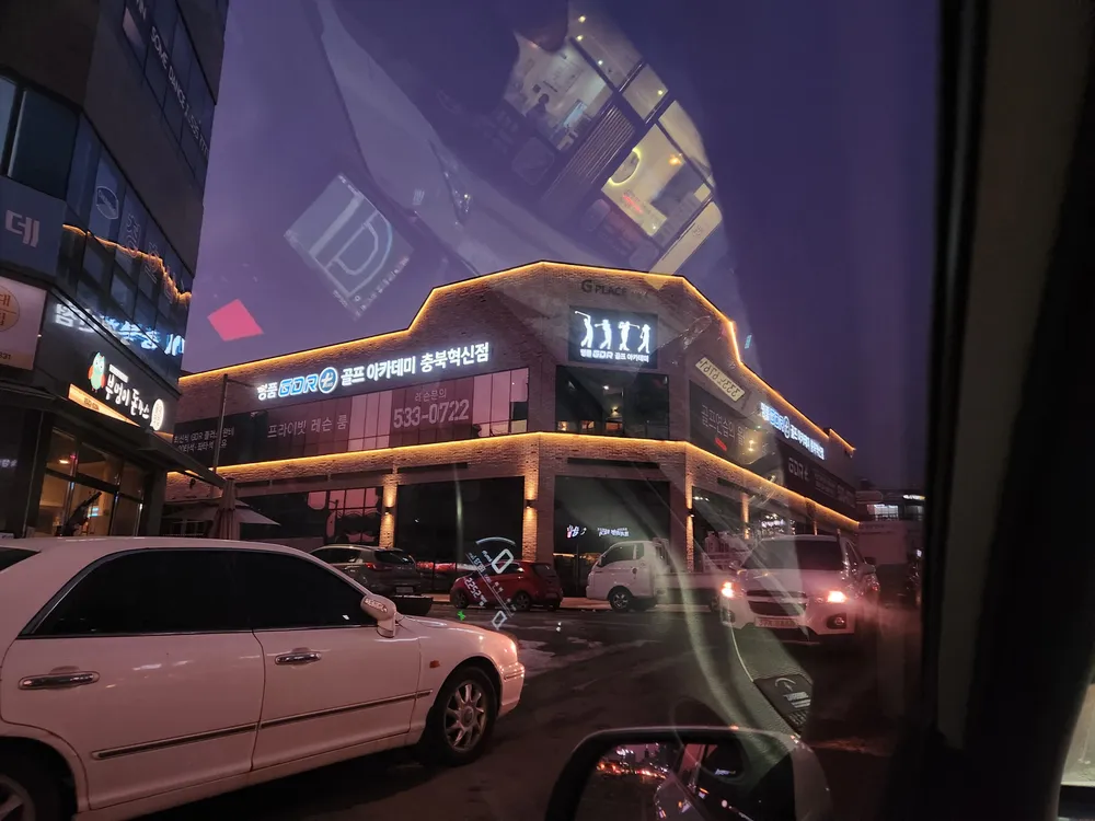 GDR아카데미 충북혁신점 대표 이미지