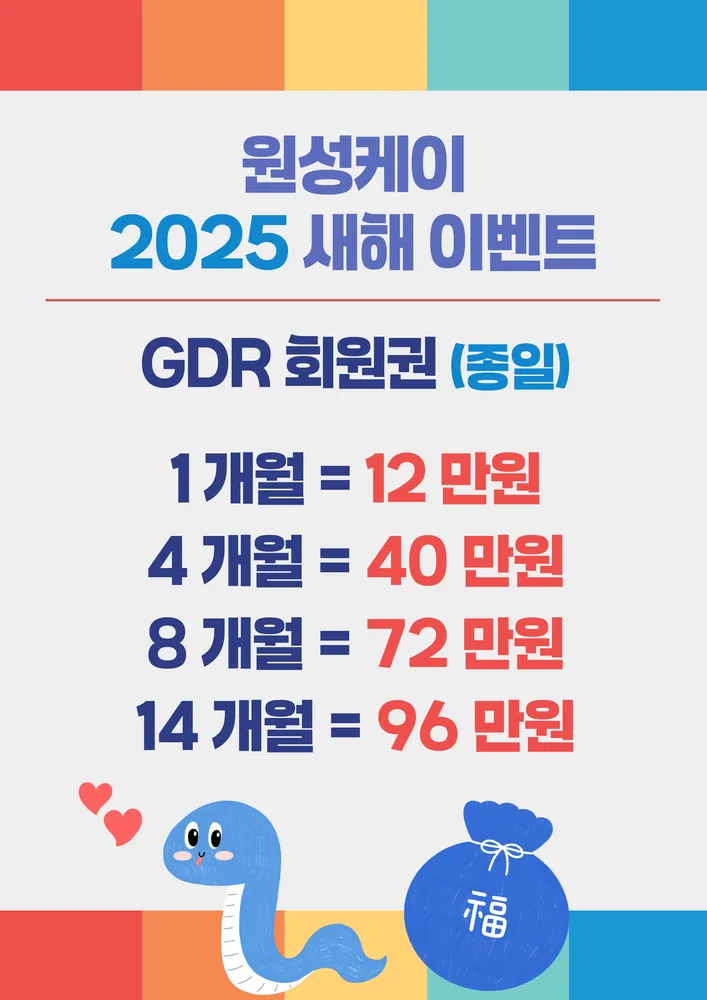GDR아카데미 원성케이점 대표 이미지