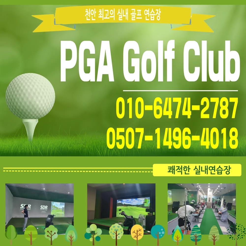 PGA 골프클럽 대표 이미지