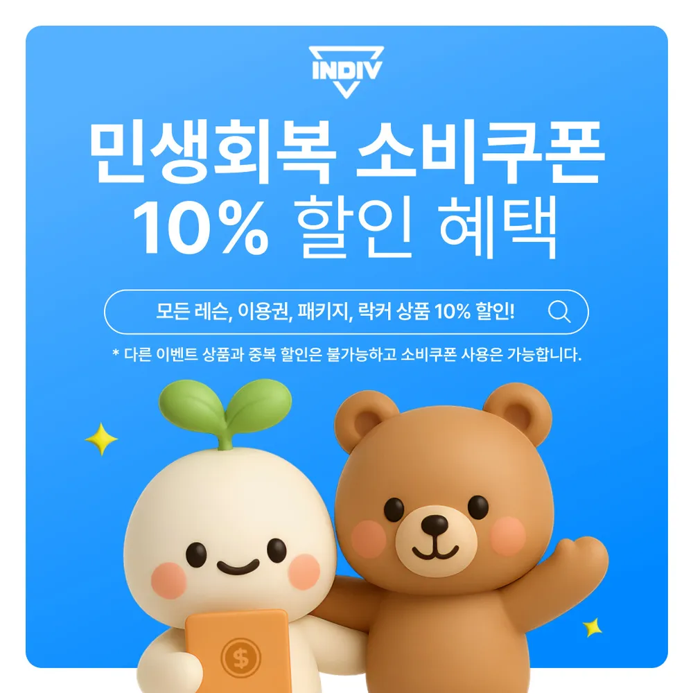 인디브골프아카데미 대표 이미지