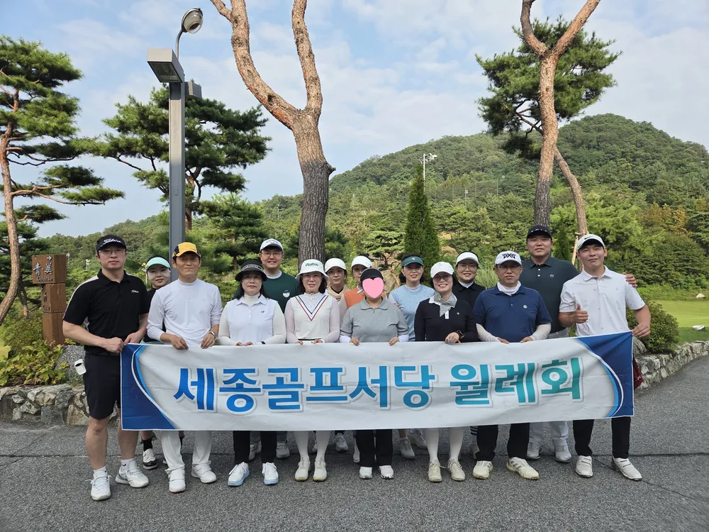 세종골프서당 대표 이미지