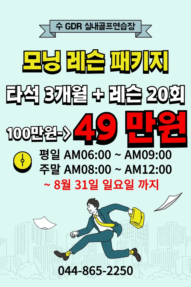 GDR 수 아카데미 대표 이미지