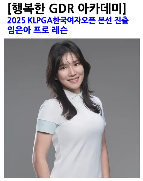 GDR아카데미 행복한점 대표 이미지