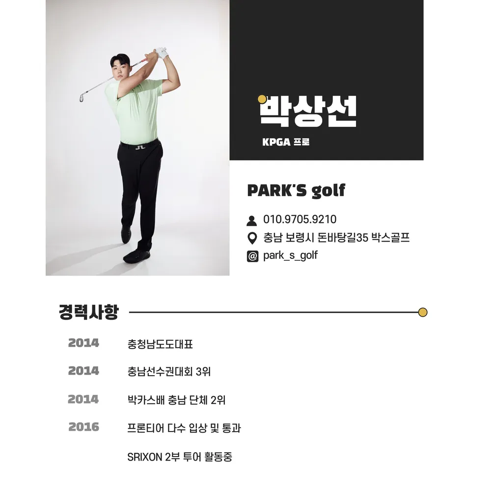 박스골프 대표 이미지