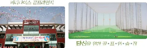 파라다이스골프연습장 대표 이미지